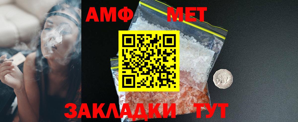 АМФЕТАМИН  Амфетамин  Вход с VPN  Юрга  Амфетамин Premium 