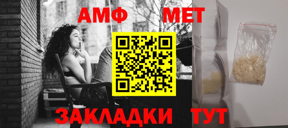 АМФЕТАМИН Розовый Юрга