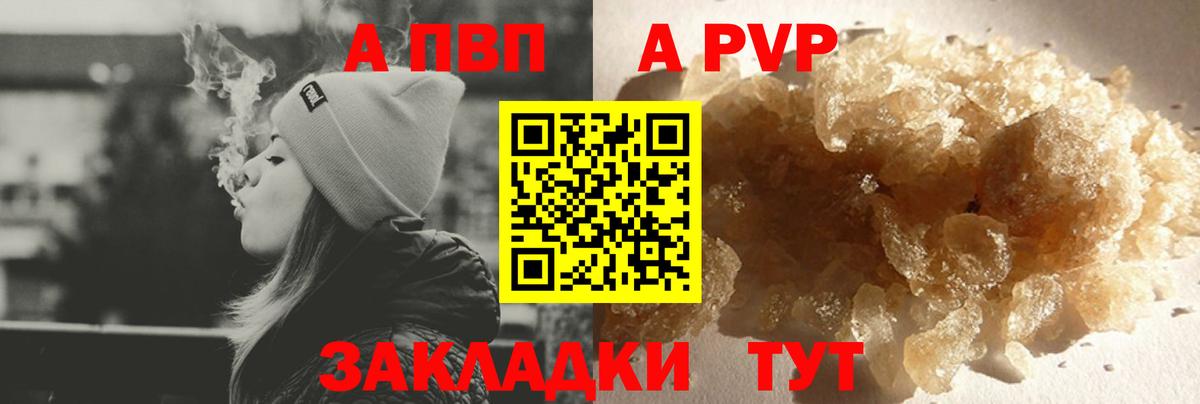 Alpha PVP Соль  Alfa_PVP Crystall  Юрга  Альфа ПВП Соль  Вход с VPN 