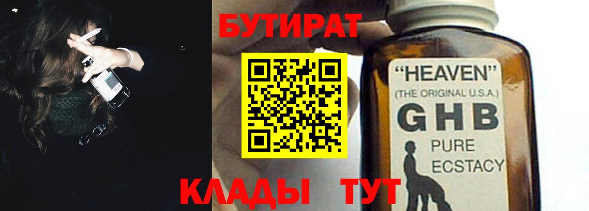 Юрга  БУТИРАТ оксана  Вход с VPN 