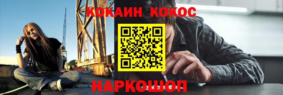 Кокаин Колумбийский Юрга