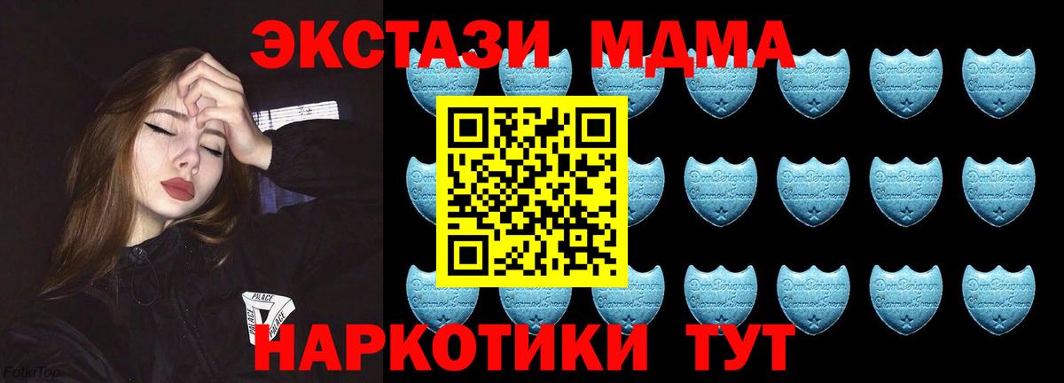 Ecstasy 300 mg  ОМГ ОМГ tor  Юрга  Экстази 280 MDMA  Вход с VPN  Ecstasy 