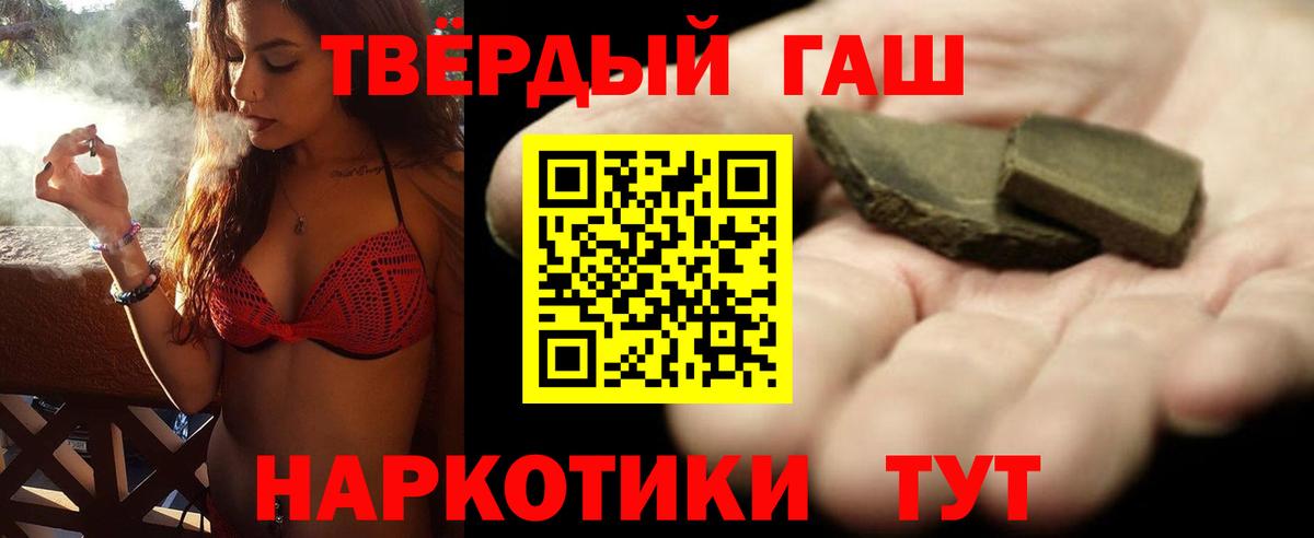 ГАШИШ Premium  магазин    Юрга  Вход с VPN 