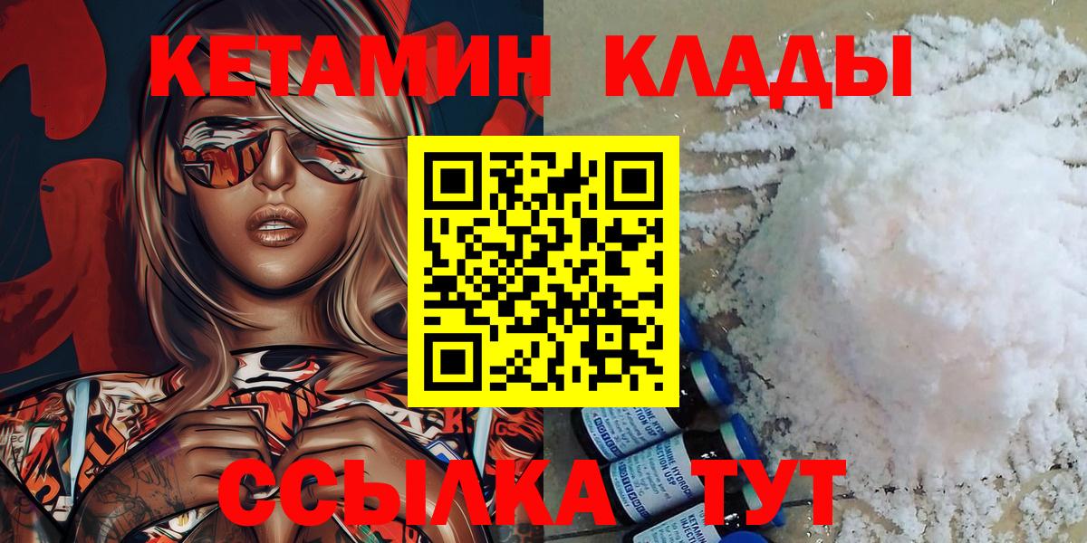 Кетамин VHQ  Вход с VPN  Юрга  Кетамин ketamine 