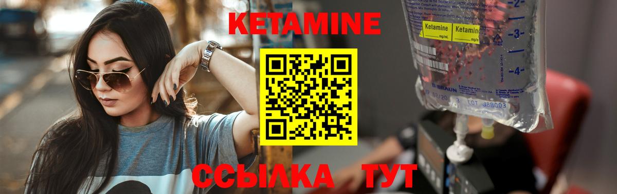 Кетамин VHQ Юрга