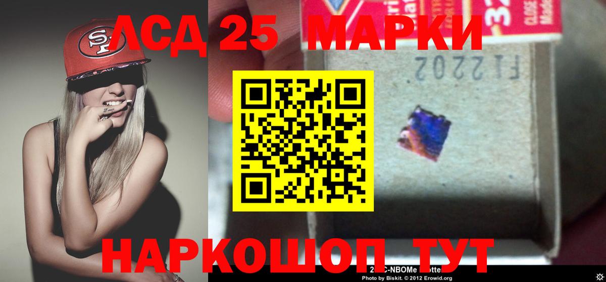 LSD-25 экстази кислота Юрга