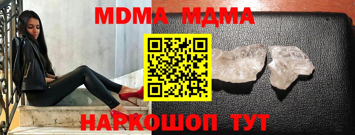Юрга  MDMA VHQ  Вход с VPN  МДМА молли 