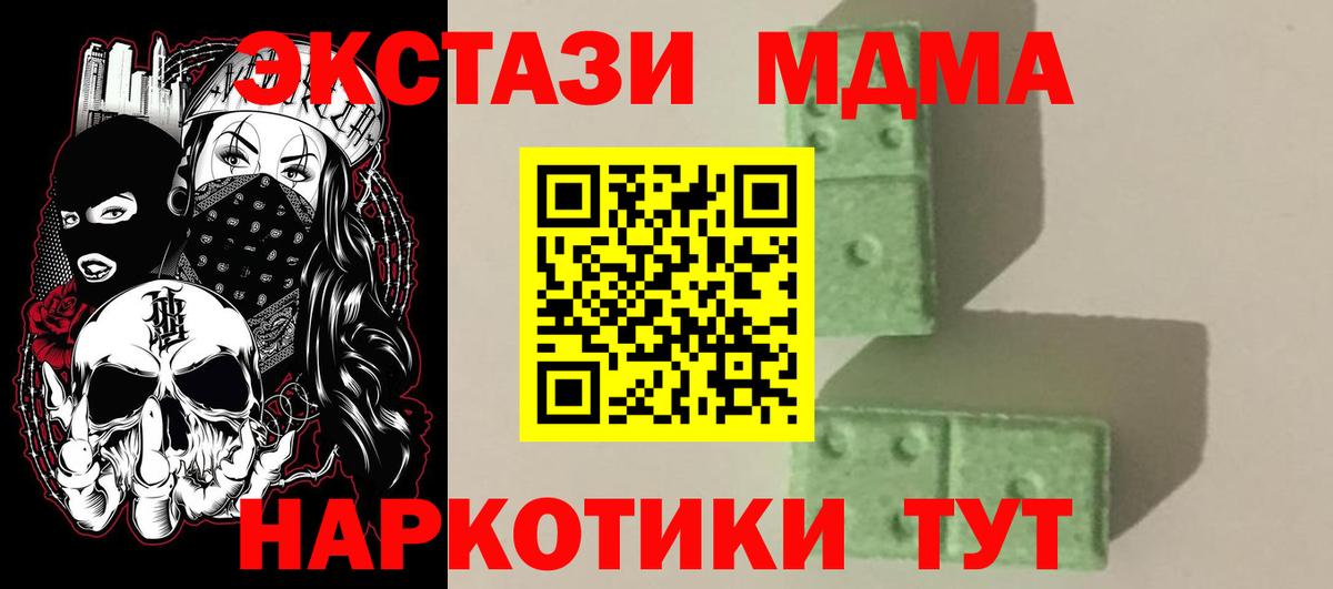 МДМА crystal Юрга