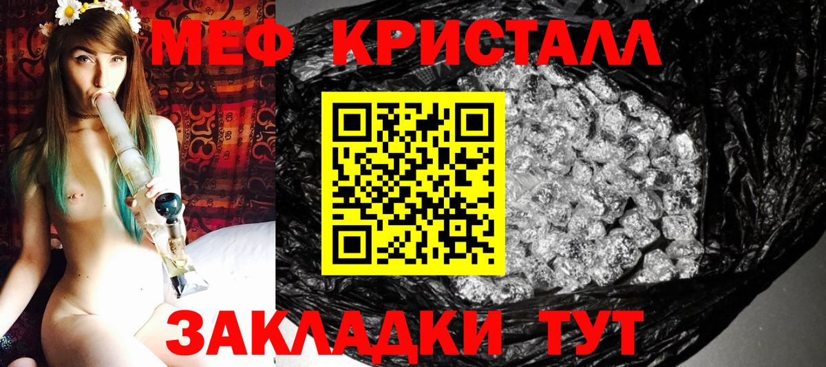 магазин продажи наркотиков  Меф мука  Юрга  МЯУ-МЯУ  МЕФ мука  Вход с VPN  МЕФ 