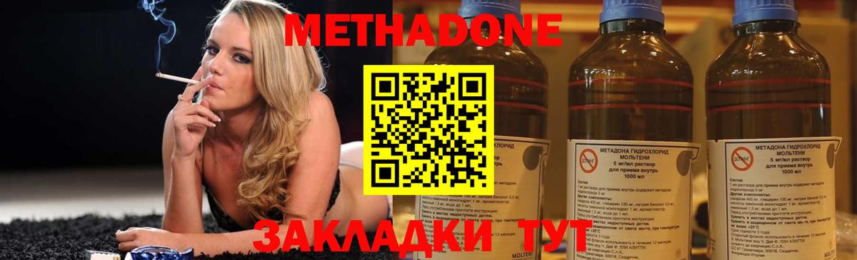МЕТАДОН VHQ Юрга