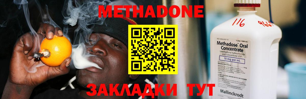 Юрга  Метадон белоснежный  Вход с VPN  Метадон кристалл 