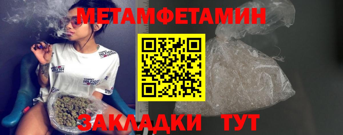 Юрга  Метамфетамин Methamphetamine  Вход с VPN 