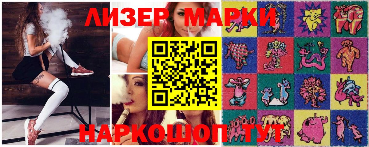 Марки 25I-NBOMe 1500мкг  продажа наркотиков  Юрга  Вход с VPN 