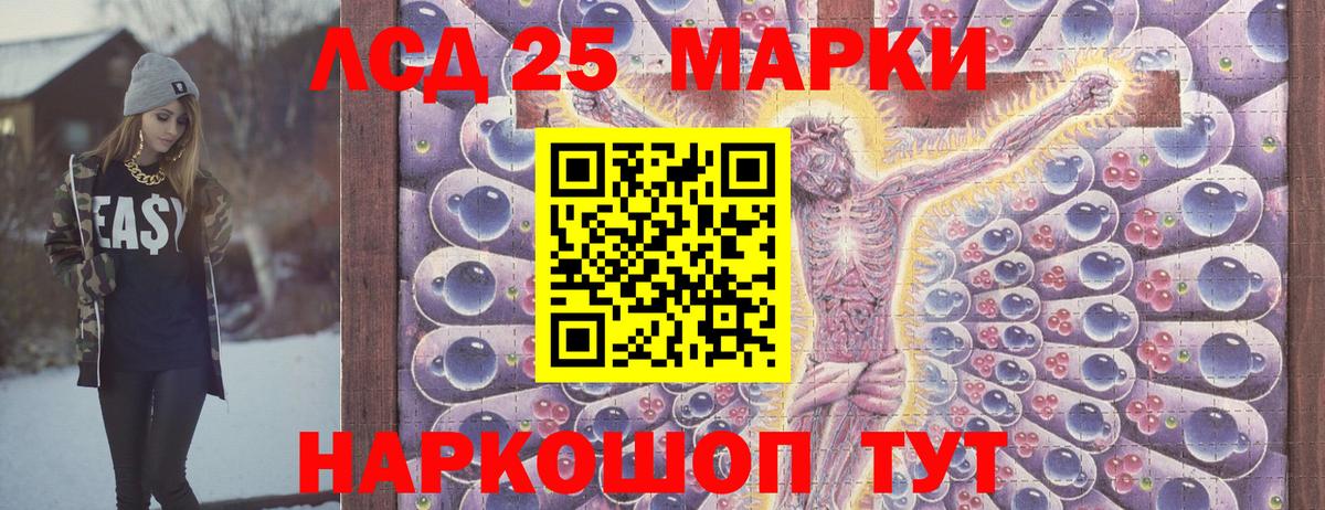 Марки 25I-NBOMe 1,8мг Юрга