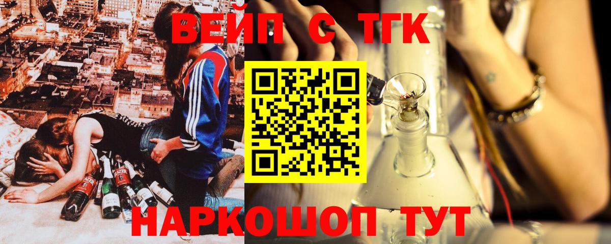 Дистиллят ТГК гашишное масло Юрга