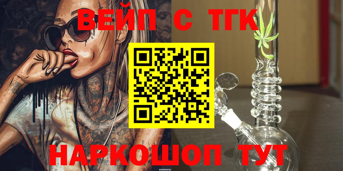Юрга  Дистиллят ТГК Wax  Вход с VPN  omg как войти  Дистиллят ТГК THC oil 